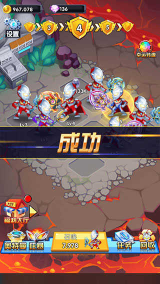 奥特曼超人之银河守卫队免广告(1)