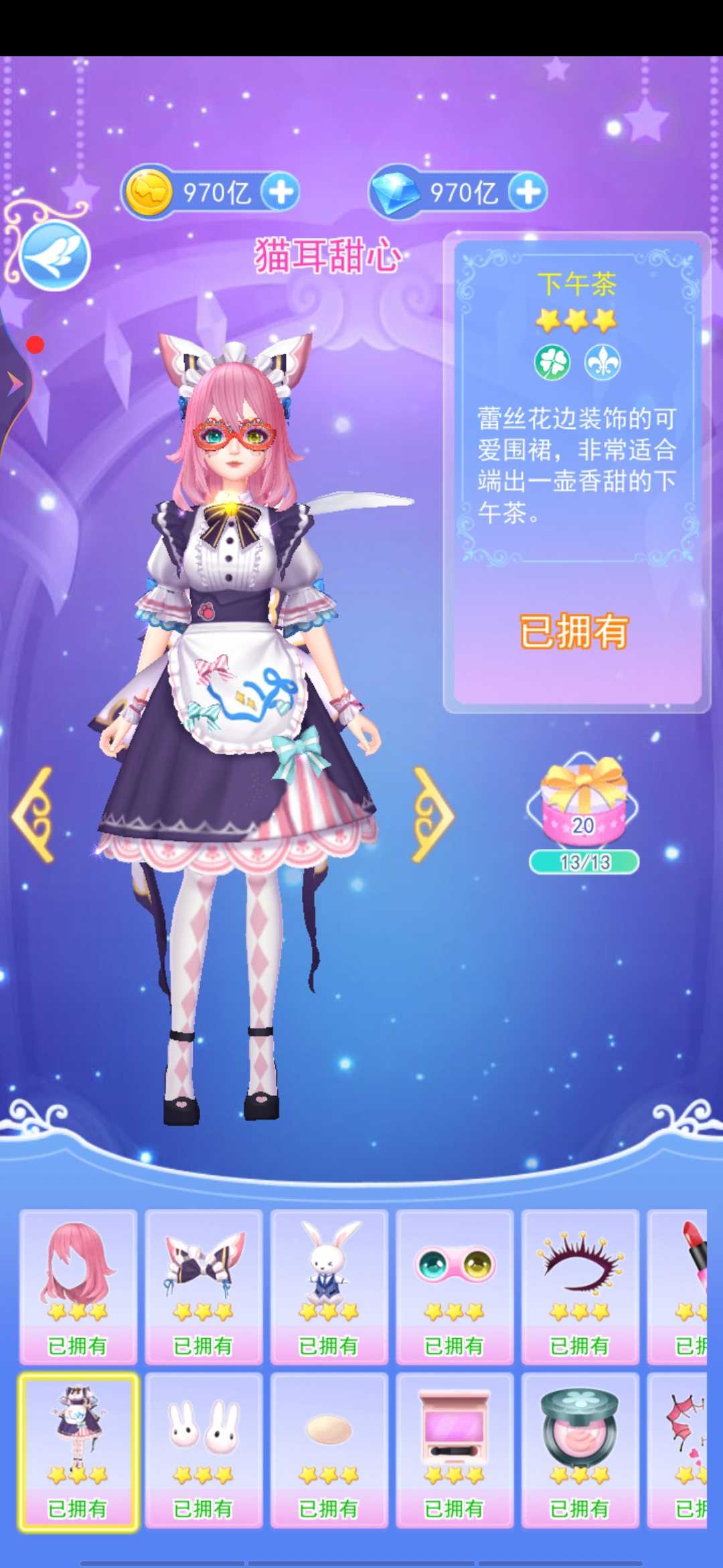 叶罗丽彩妆公主无广告(1)