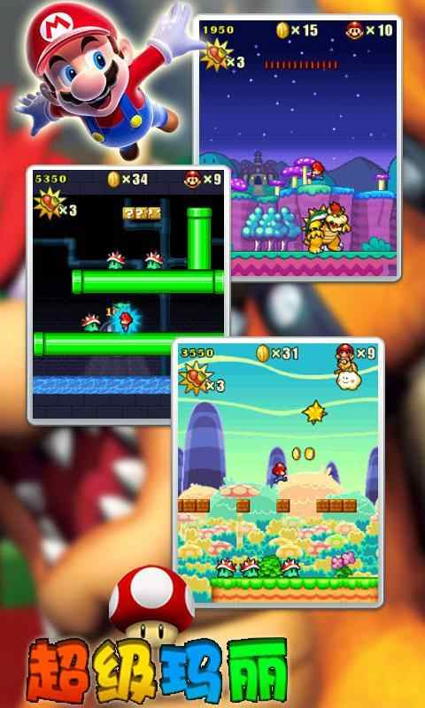 超级玛丽单机版(2)