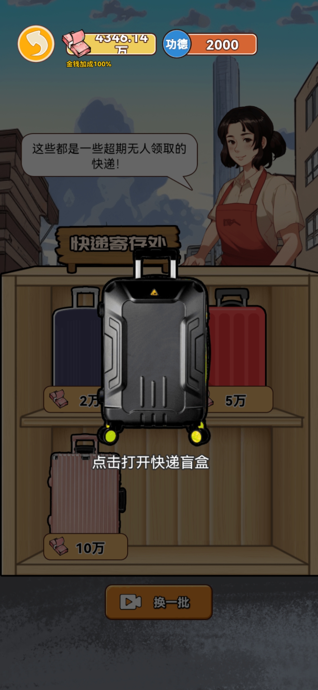 男人逆袭之光免广告(3)