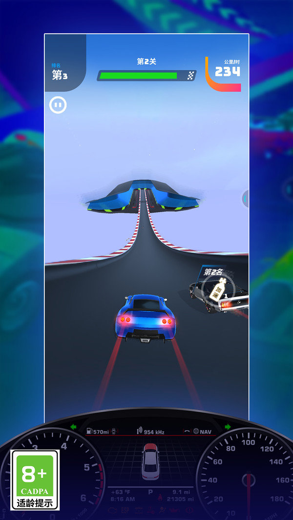 迷你飞车乱斗(2)