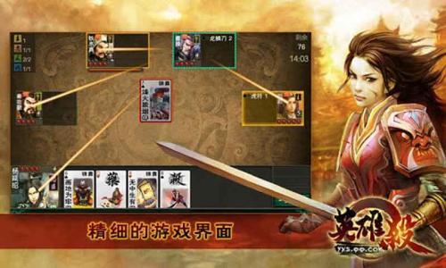 英雄杀十连抽版(3)