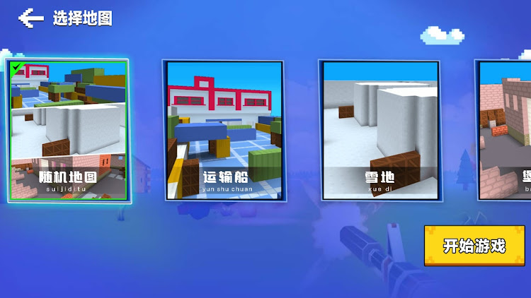 迷你枪战世界战地模拟手机版(2)