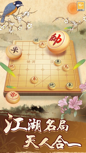 一起下象棋(1)