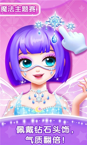 宝宝巴士装扮小公主旧版(2)