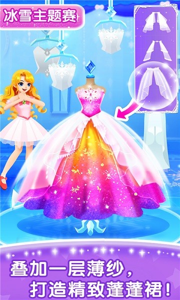 宝宝巴士装扮小公主旧版(3)