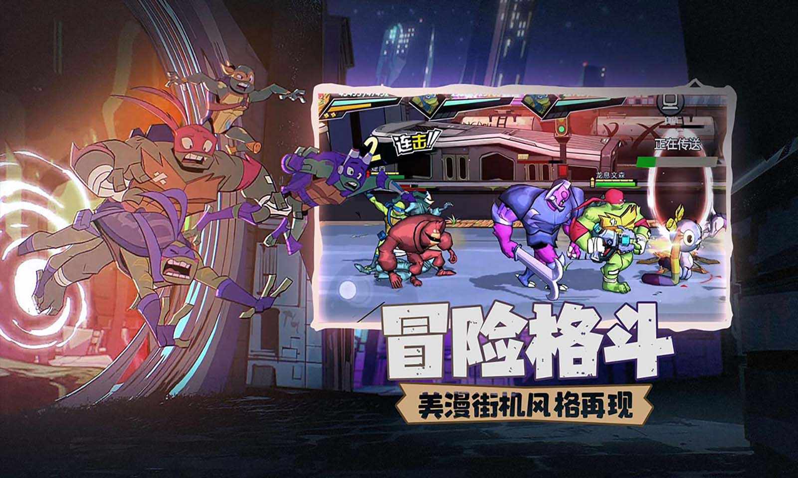 忍者龟归来手游(1)