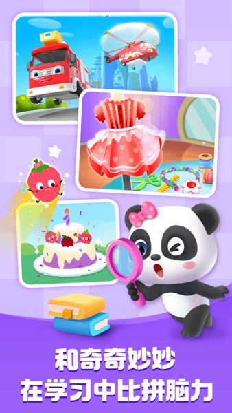 2023宝宝巴士快乐启蒙(4)