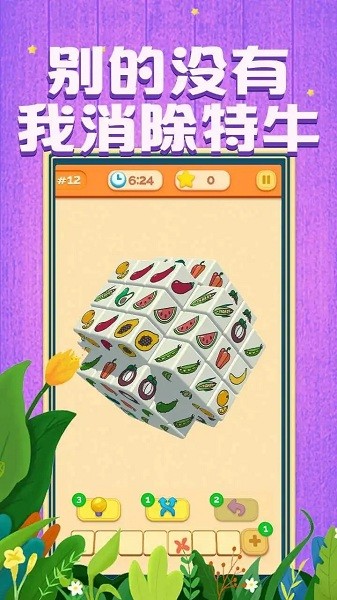 我消除特牛手游(2)