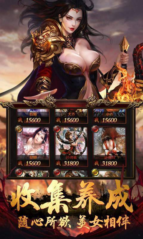 传奇至尊高爆版(账号)(4)