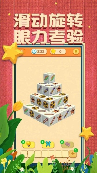 我消除特牛手游(1)