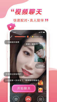 伴你同行交友(1)