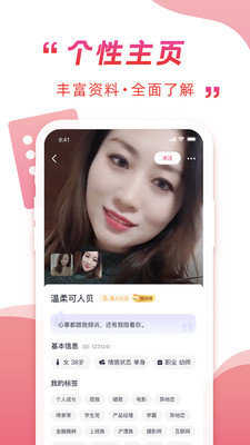伴你同行交友(3)