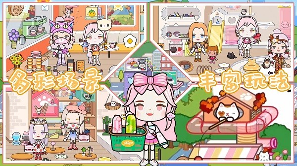 米加小镇欢乐城(3)