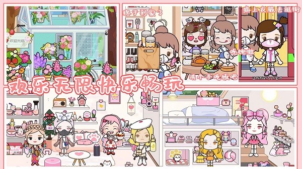 米加小镇欢乐城(1)