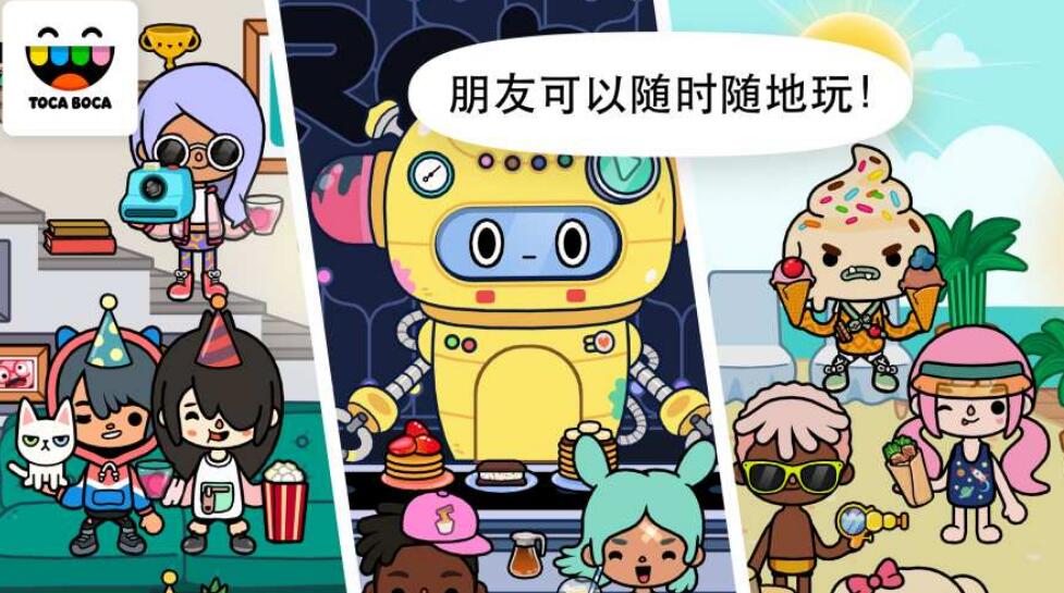 托卡世界舒适厨房(2)