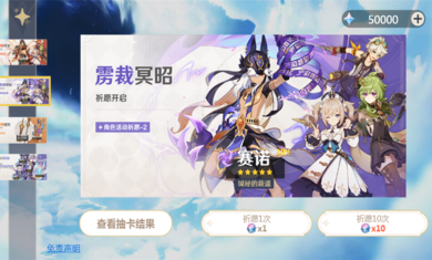 虫虫助手原神抽卡模拟器(1)