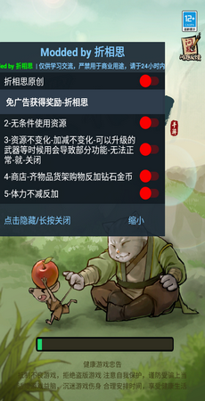 我的喵会功夫折相思无广告(1)