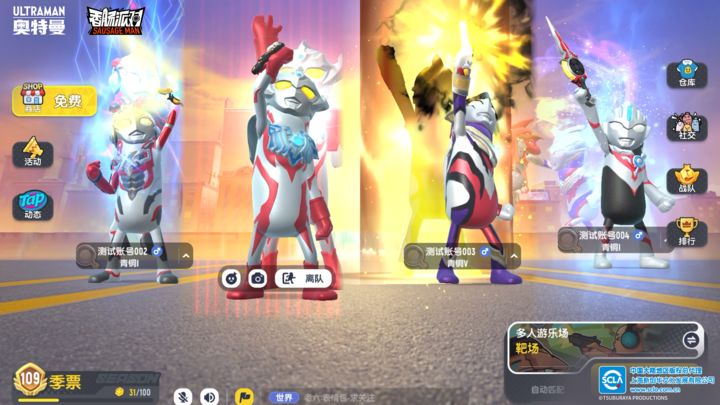 香肠派对奥特曼联动版(2)