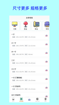 卡卡美颜证件照(4)