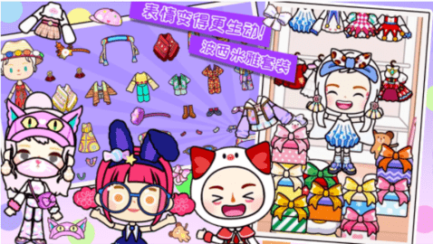 米加小镇日常假期(1)