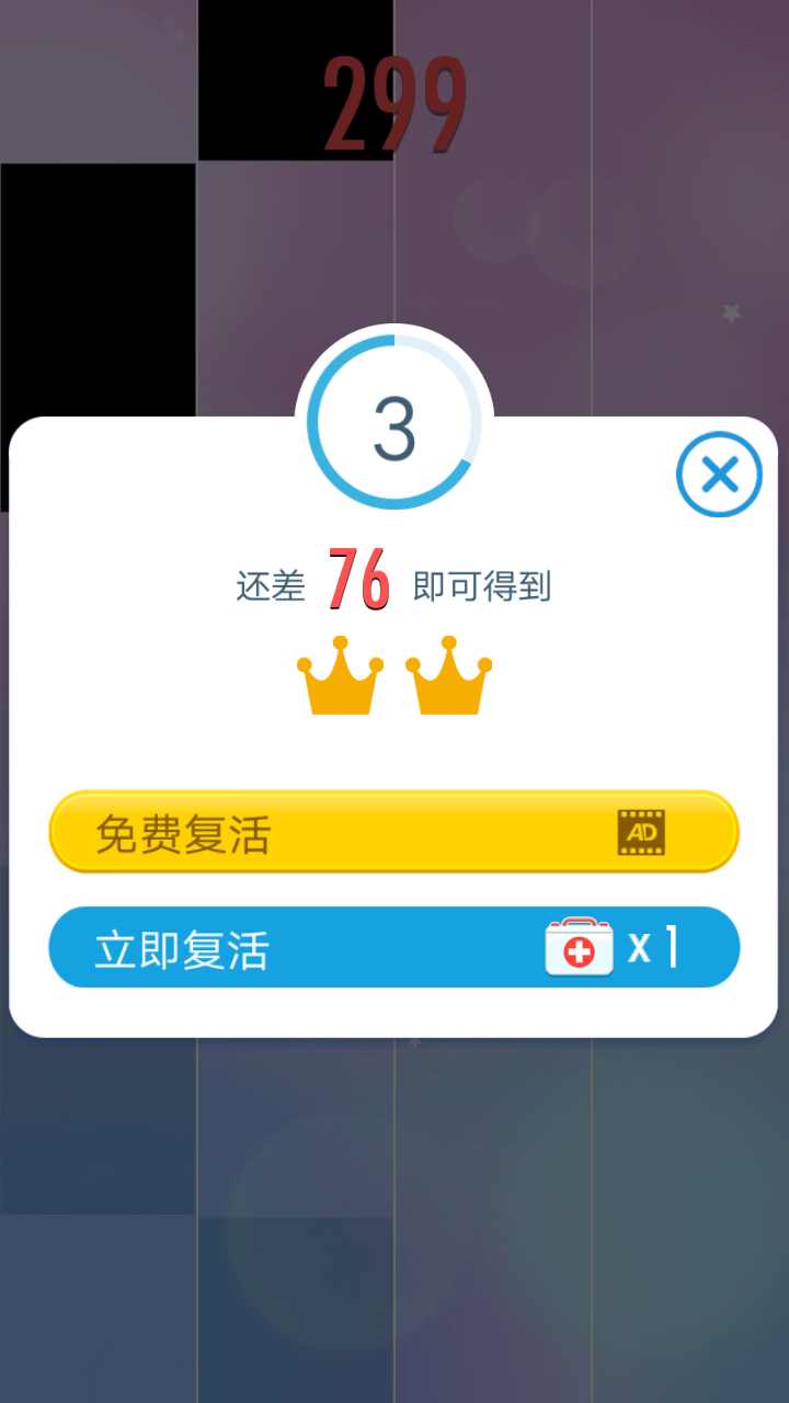 钢琴块2免费安装(1)