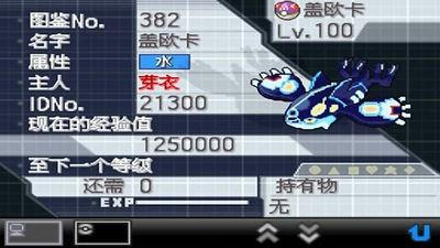 口袋妖怪超透黑2(1)