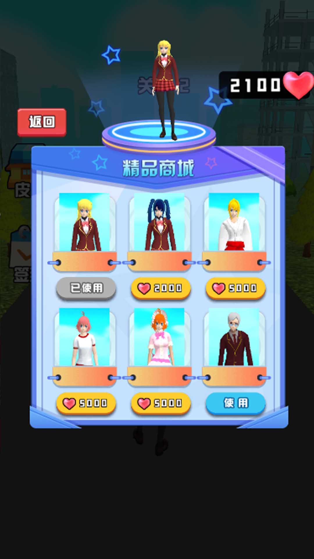 勇闯樱花高校(2)