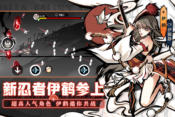 忍者必须死3国际服