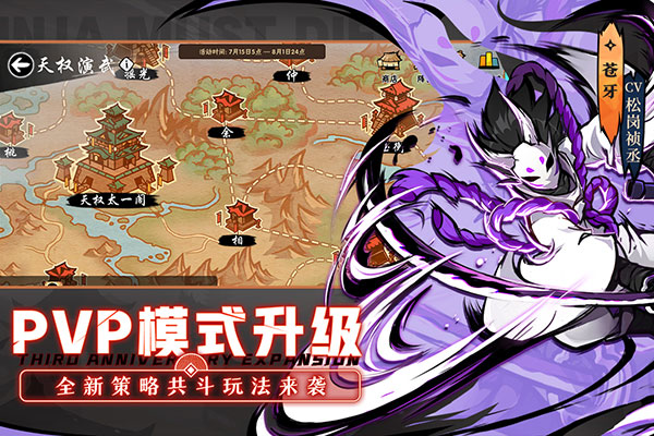 忍者必须死3国际服(2)