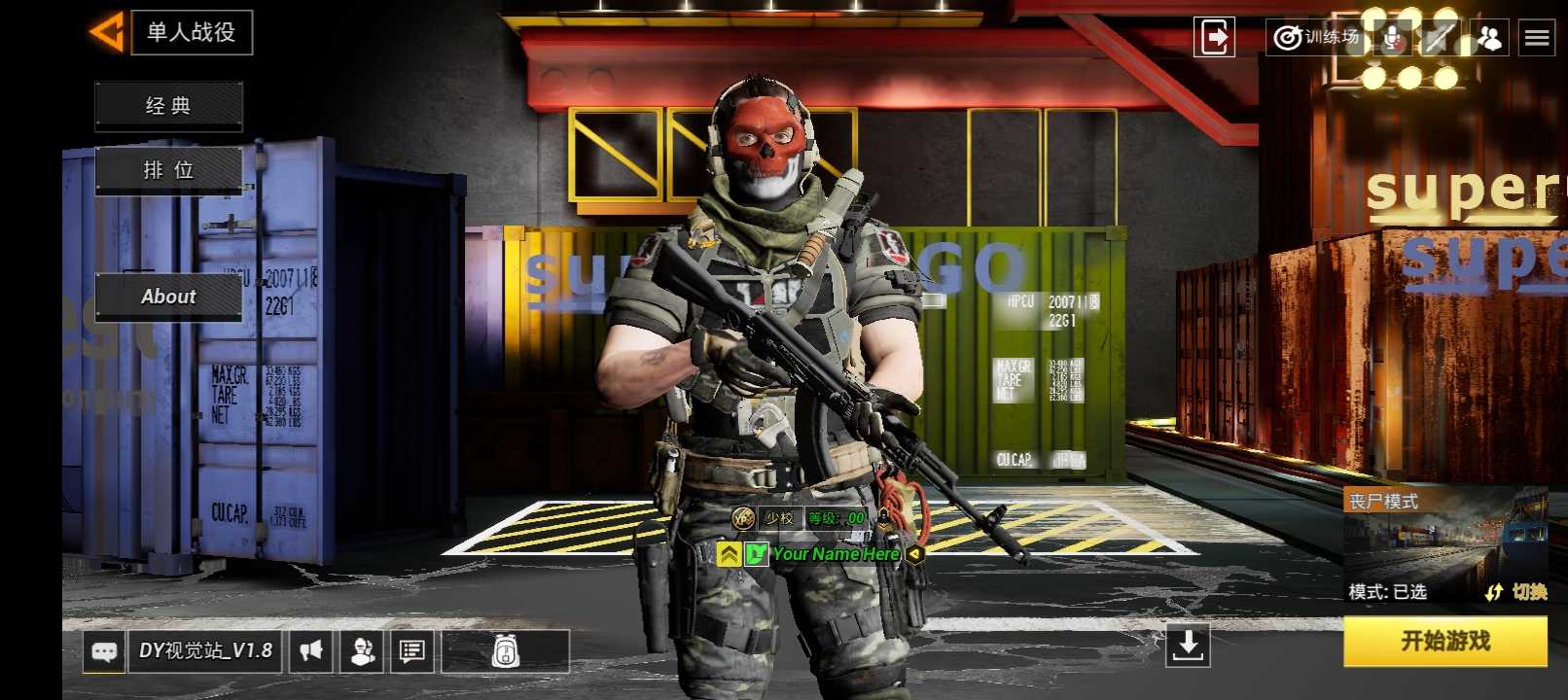 使命召唤19优化版本(2)