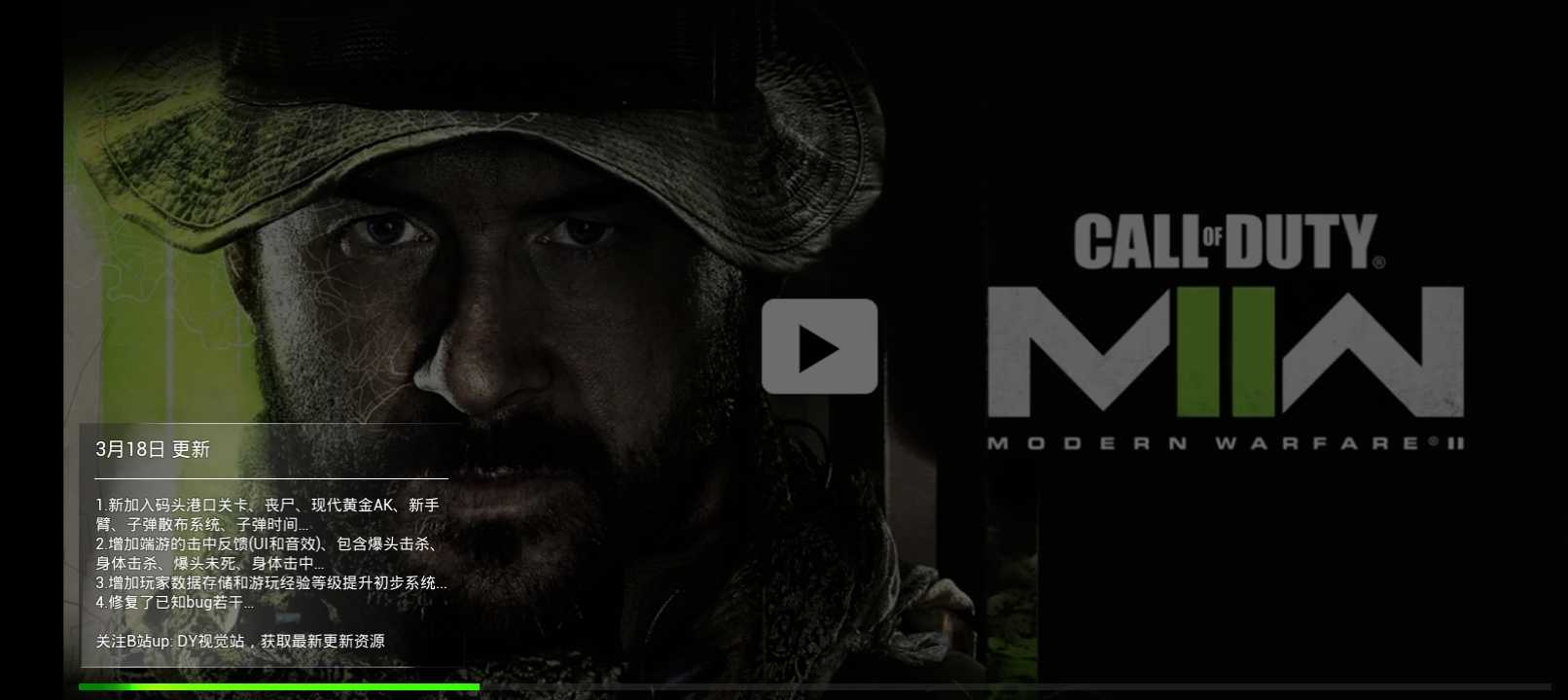 使命召唤19优化版本(1)