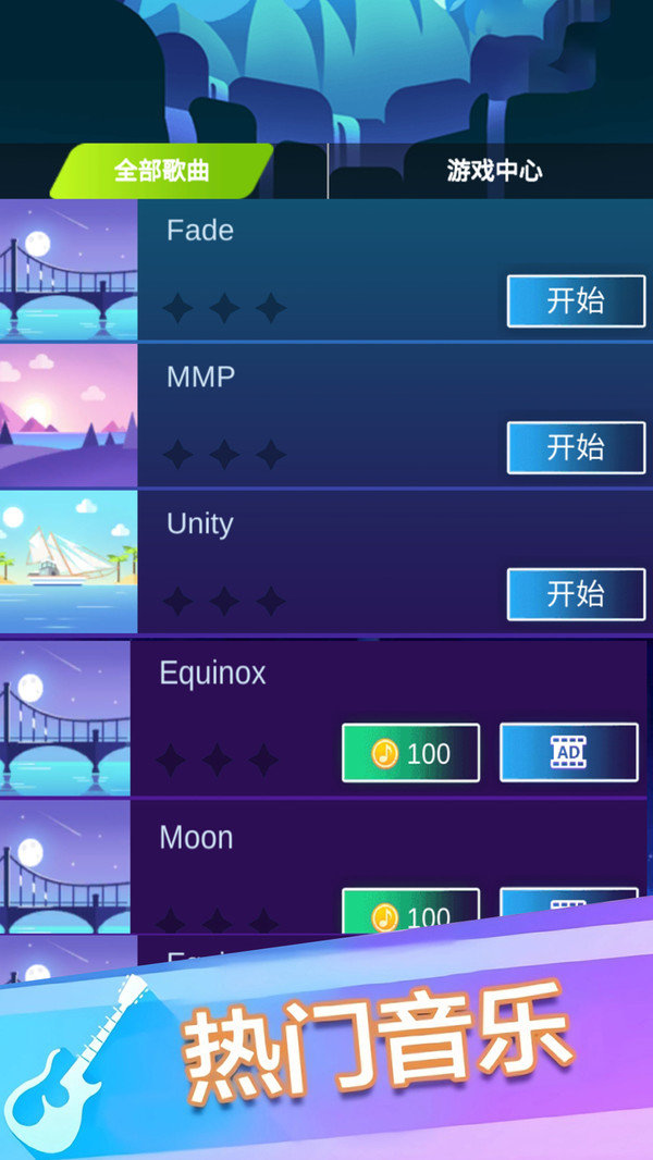 钢琴块3别踩白块(3)