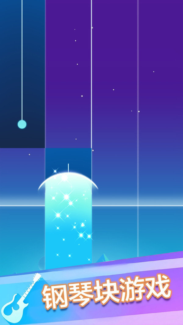 钢琴块3别踩白块(5)
