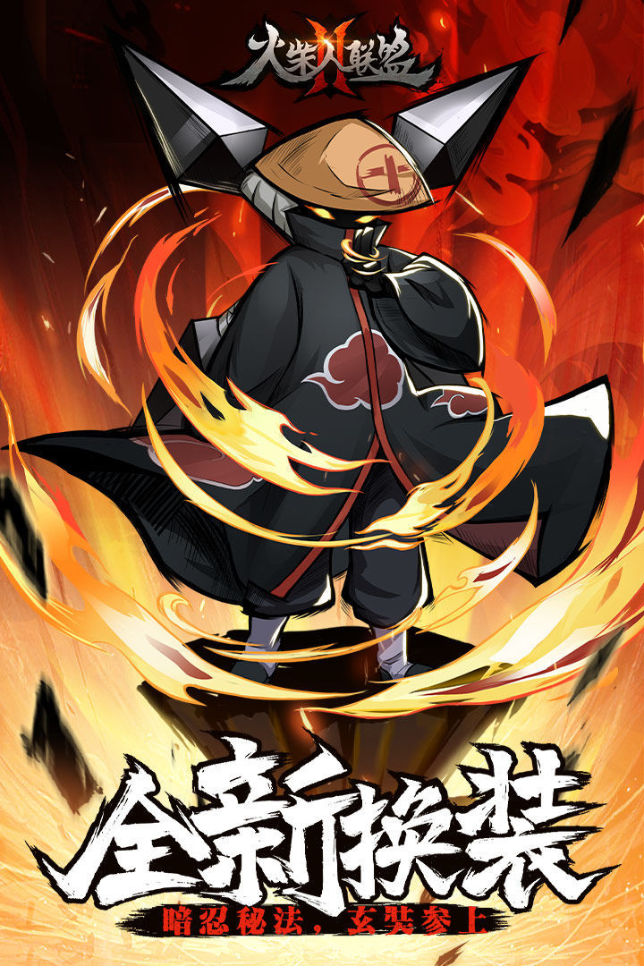 火柴人联盟2官网版(1)