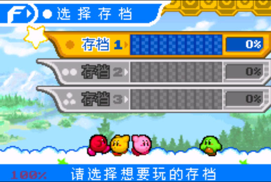 星之卡比镜之迷宫(4)