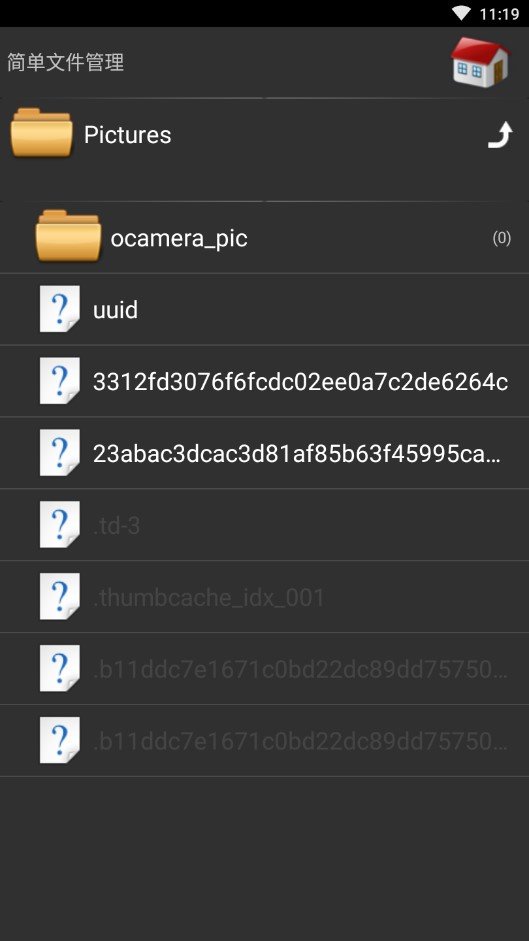 简单文件管理(1)
