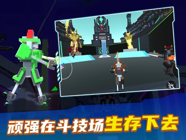机器人角斗场无广告版