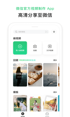 云秒剪官网版app(2)