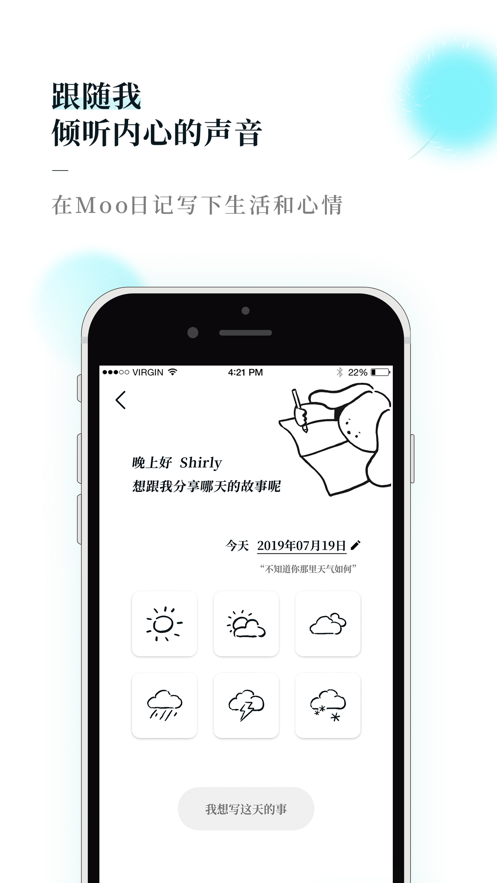moo日记免费领取永久专业版(1)