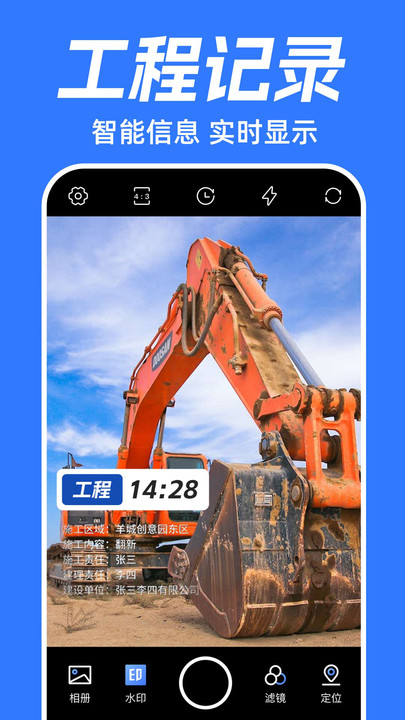 坐标时间水印相机(2)
