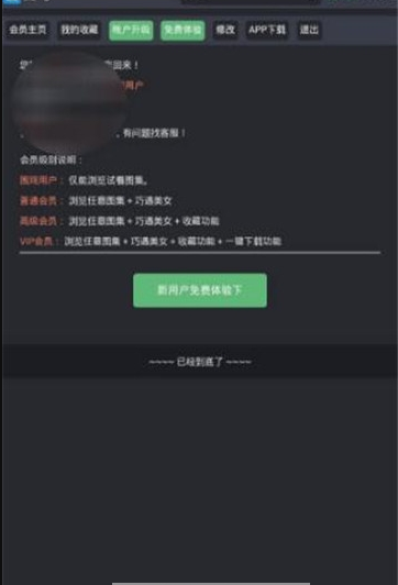 图集岛app安卓(3)