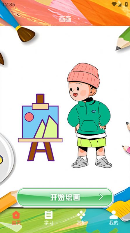 半岛应用平台(2)