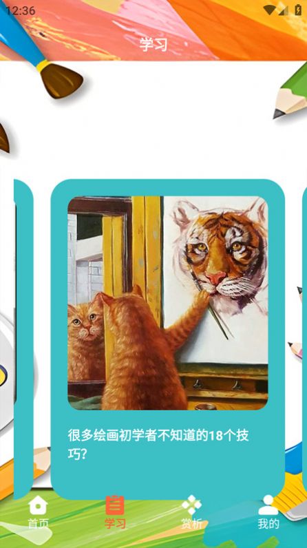 半岛应用平台(3)