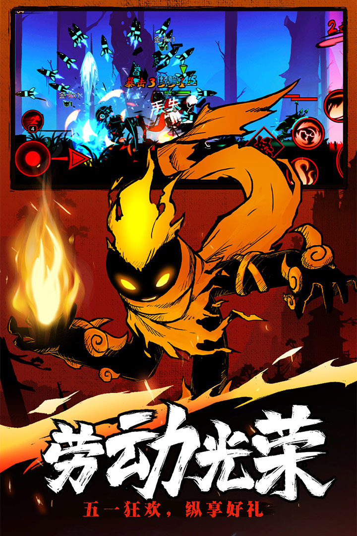 火柴人联盟22021永久英雄最新版(2)