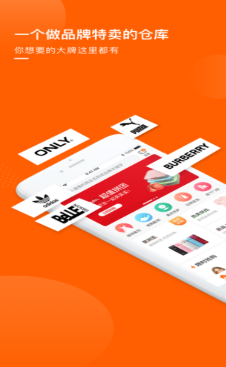 壹品仓app(1)