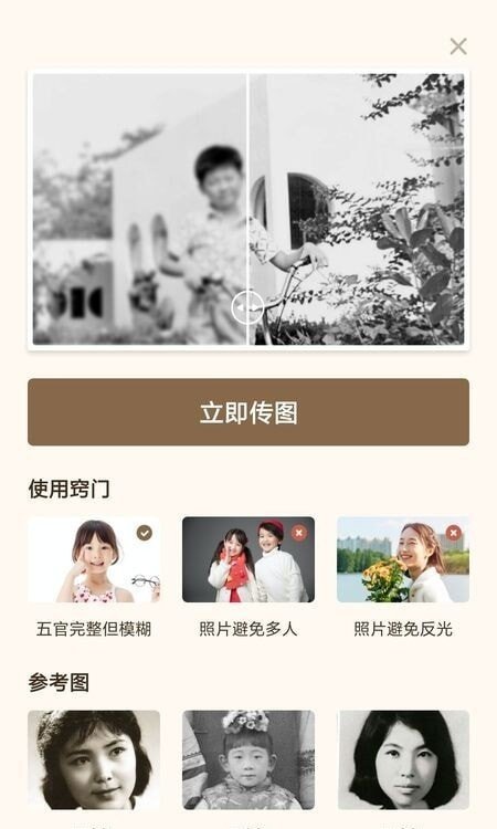 老照片动态复原(3)