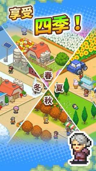 像素牧场物语无限金币版(1)