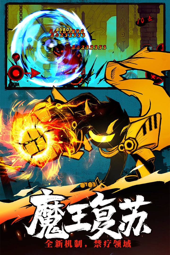 火柴人联盟22021永久英雄最新版(3)