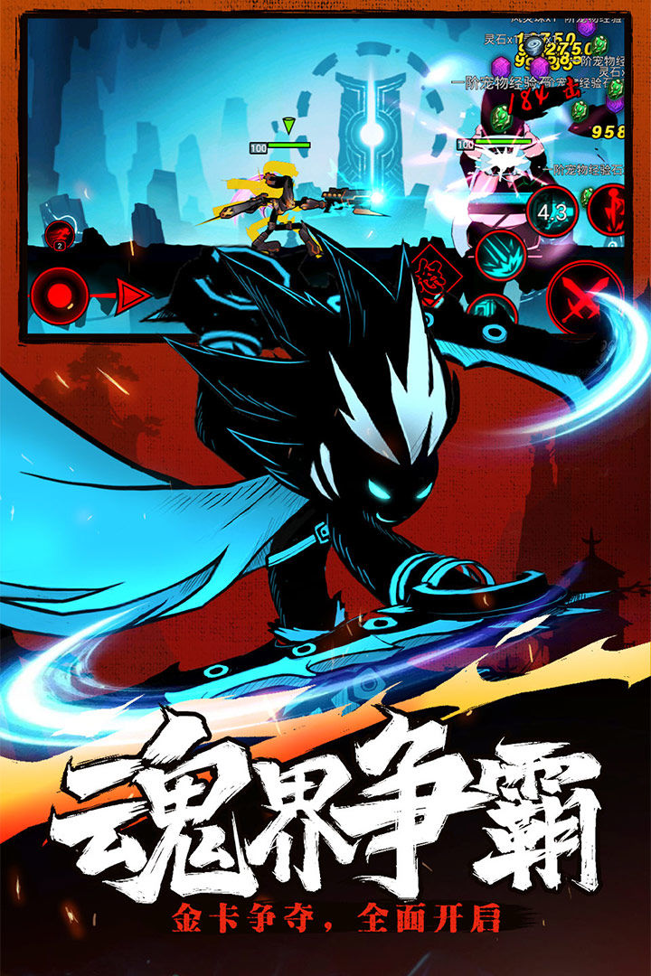 火柴人联盟22021永久英雄最新版(4)